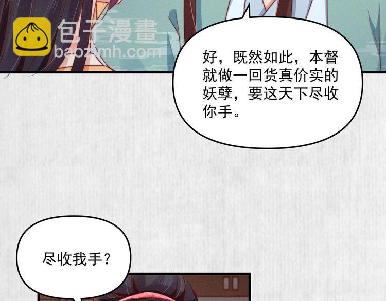 第92话 我要这江山易主！(1/2)-第93话