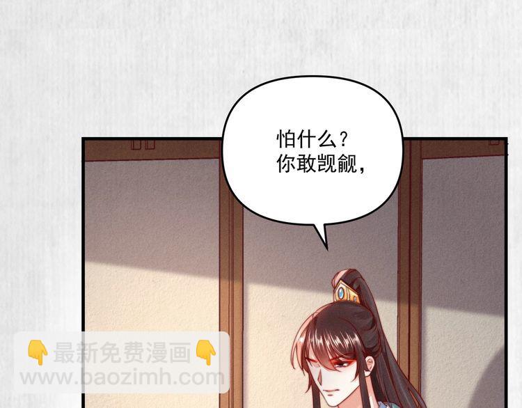 第92话 我要这江山易主！(1/2)-第93话