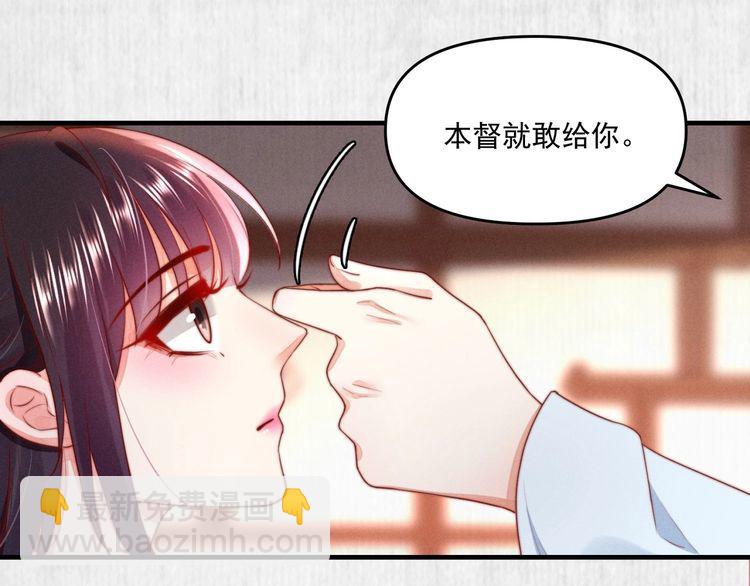 第92话 我要这江山易主！(1/2)-第93话