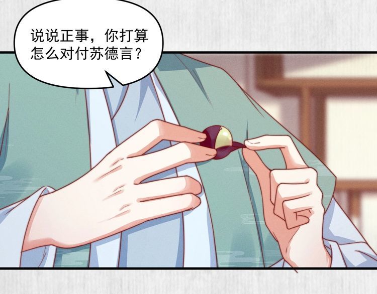 第92话 我要这江山易主！(1/2)-第93话