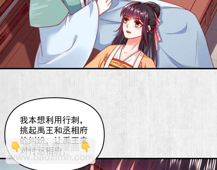 第92话 我要这江山易主！(1/2)-第93话