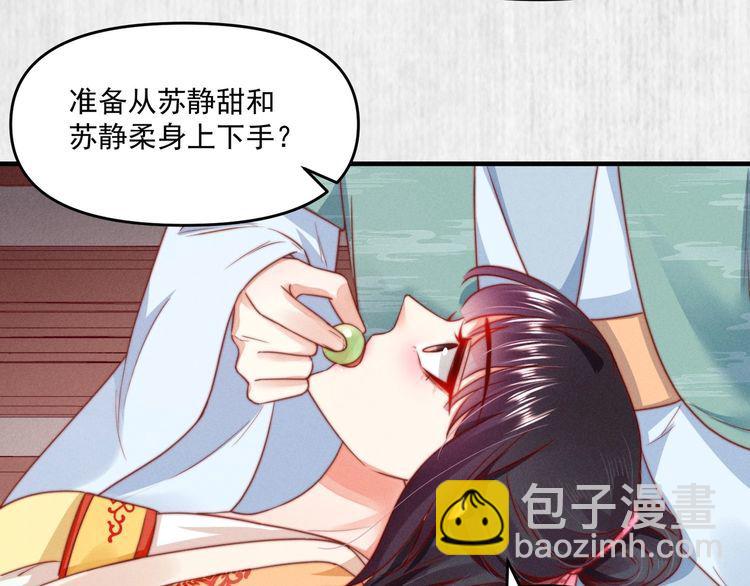 第92话 我要这江山易主！(1/2)-第93话