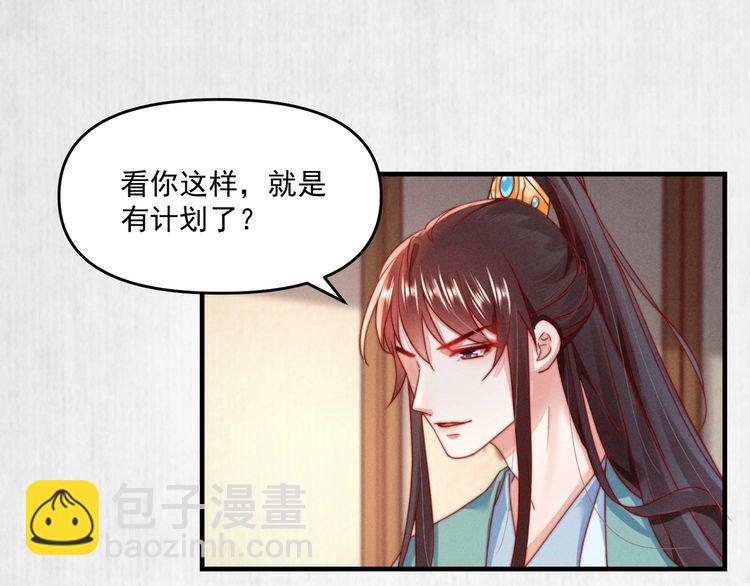 第92话 我要这江山易主！(1/2)-第93话