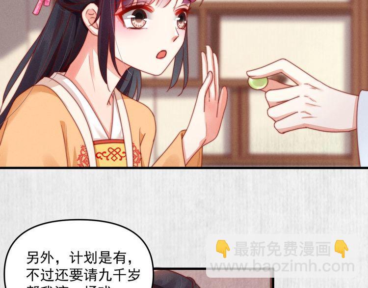 第92话 我要这江山易主！(1/2)-第93话
