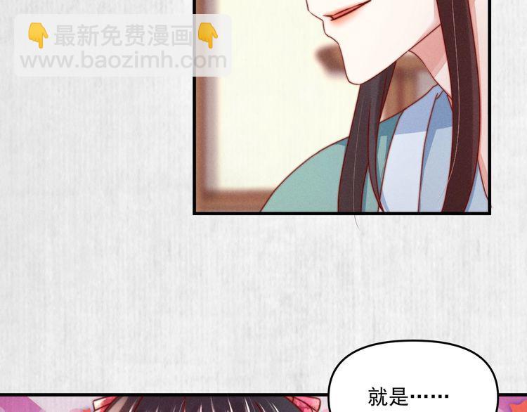 第92话 我要这江山易主！(1/2)-第93话