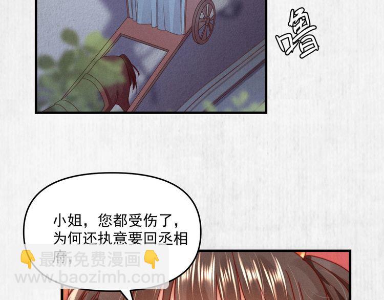 第92话 我要这江山易主！(1/2)-第93话