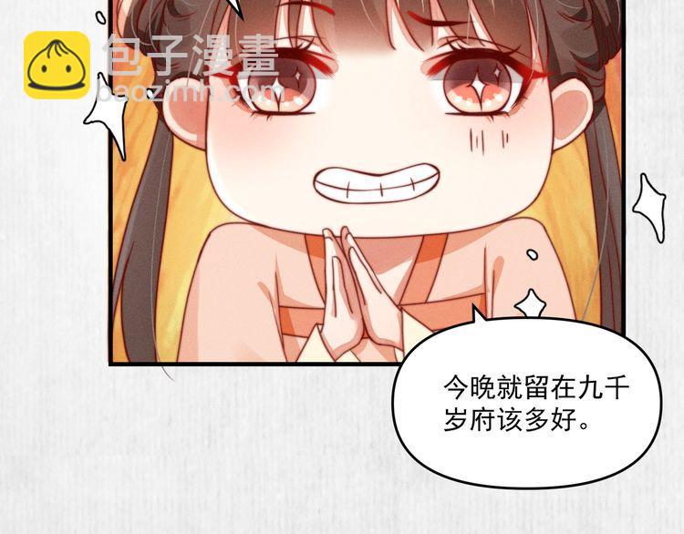 第92话 我要这江山易主！(1/2)-第93话