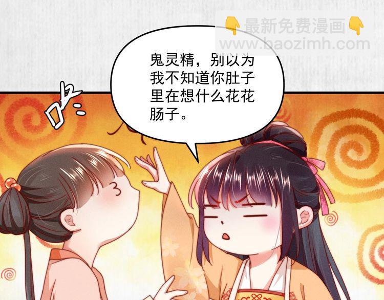 第92话 我要这江山易主！(1/2)-第93话