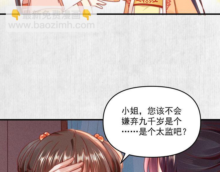 第92话 我要这江山易主！(1/2)-第93话