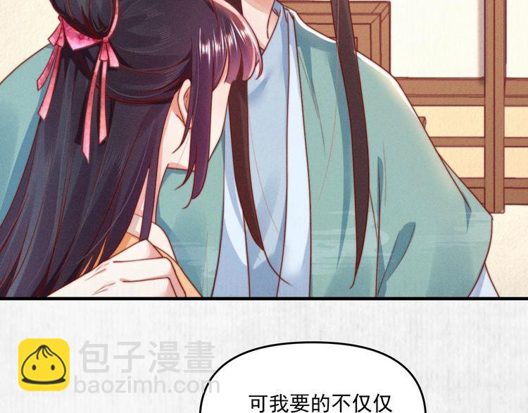 第92话 我要这江山易主！(1/2)-第93话