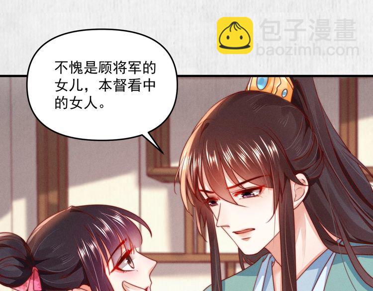 第92话 我要这江山易主！(1/2)-第93话