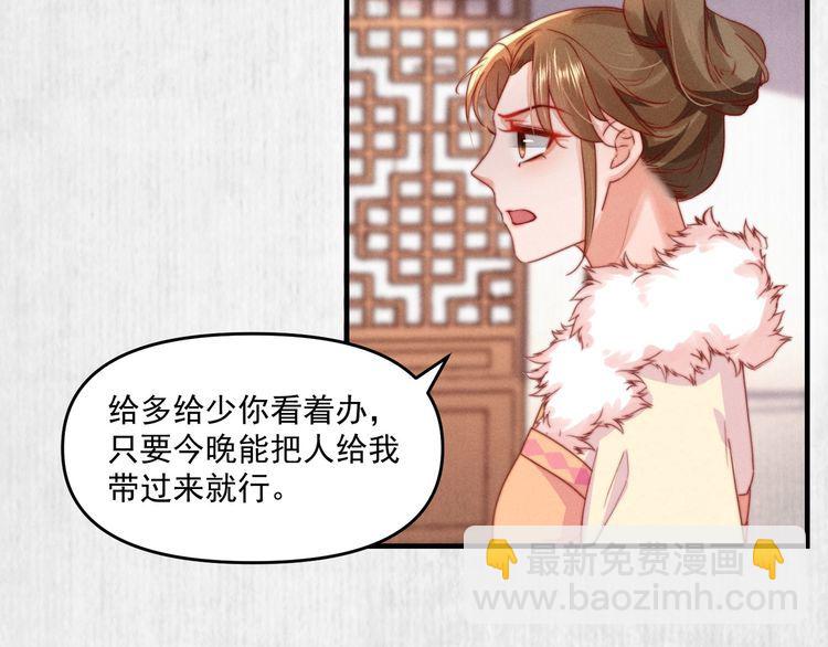 第94话 去碧云苑救人(1/2)-第95话