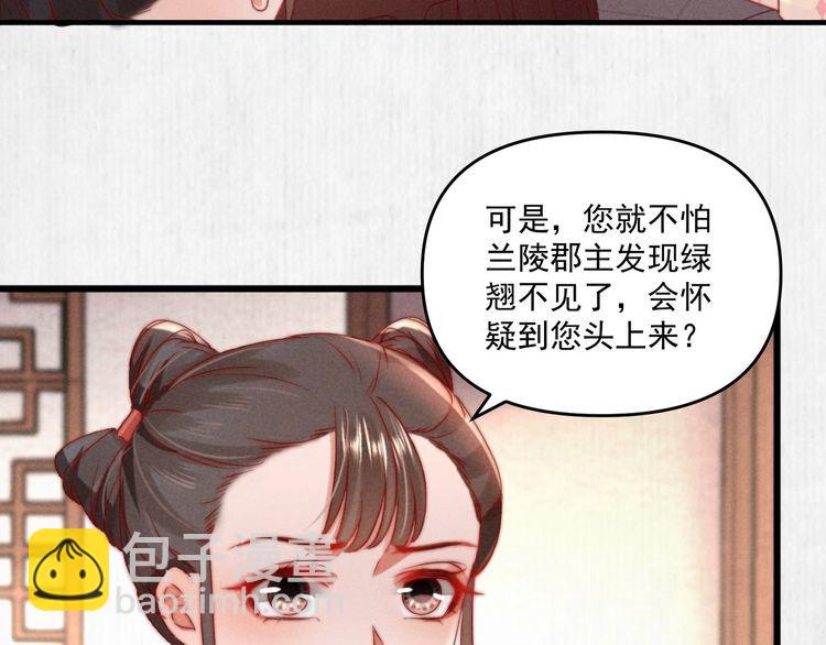 第94话 去碧云苑救人(1/2)-第95话