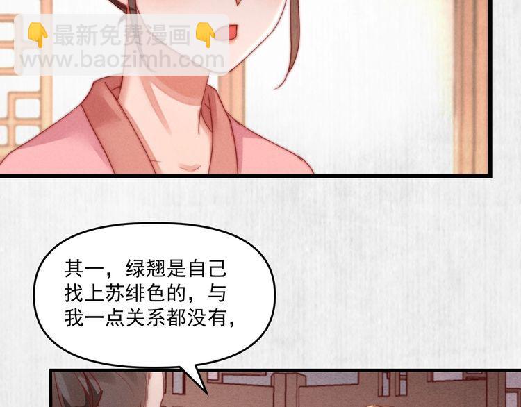 第94话 去碧云苑救人(1/2)-第95话