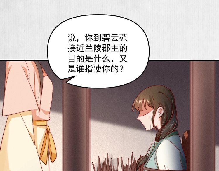 第94话 去碧云苑救人(1/2)-第95话