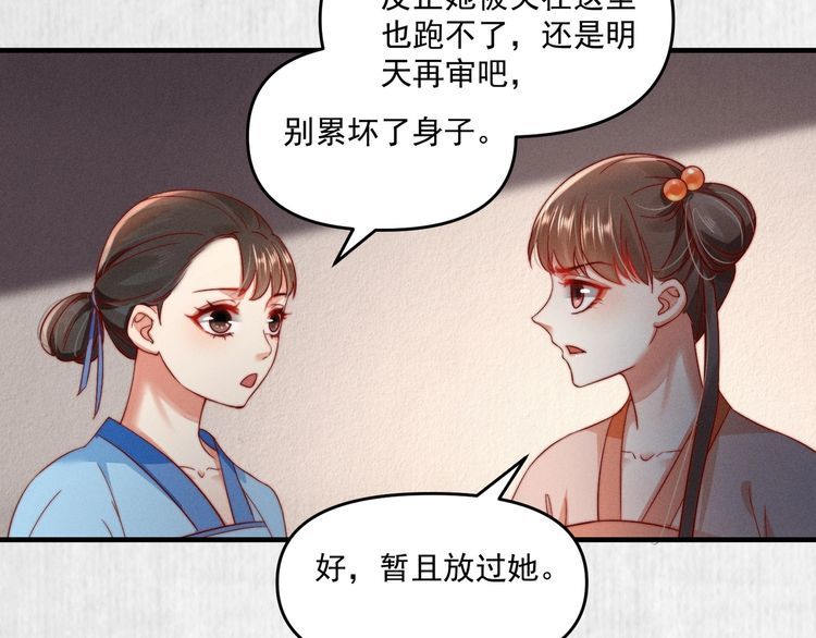 第94话 去碧云苑救人(1/2)-第95话