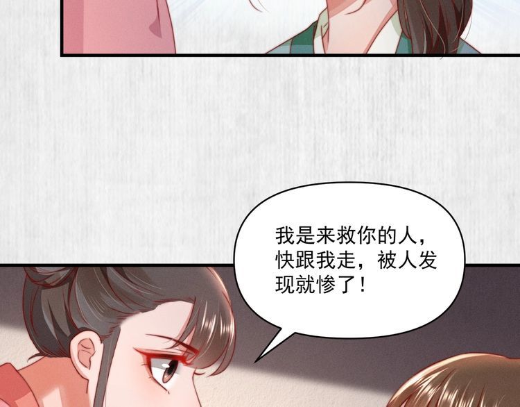 第94话 去碧云苑救人(1/2)-第95话