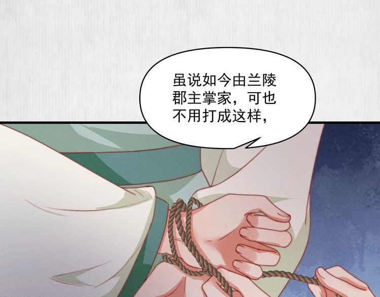 第94话 去碧云苑救人(1/2)-第95话
