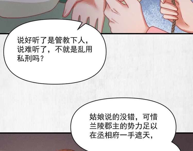 第94话 去碧云苑救人(1/2)-第95话