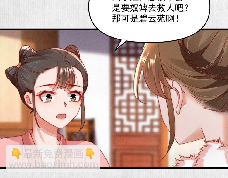 第94话 去碧云苑救人(1/2)-第95话