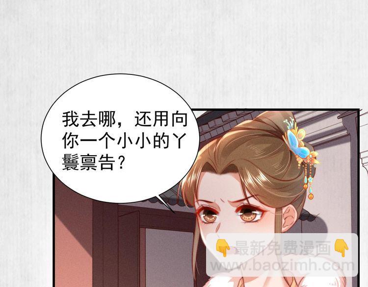 第96话 我打算什么都不做(1/2)-第97话