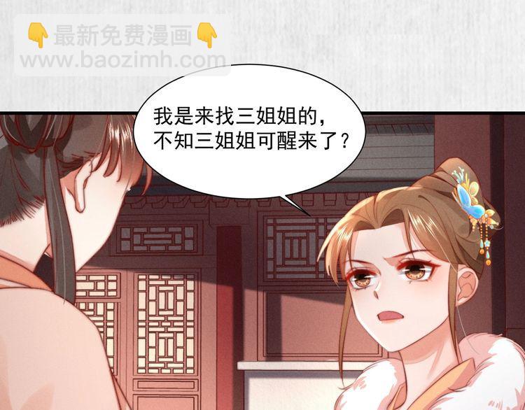 第96话 我打算什么都不做(1/2)-第97话