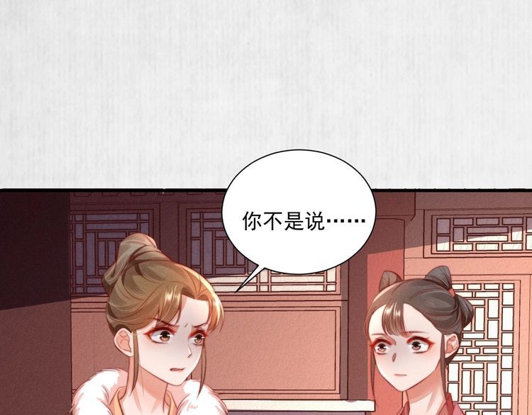 第96话 我打算什么都不做(1/2)-第97话