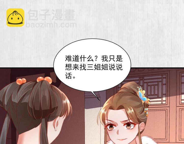 第96话 我打算什么都不做(1/2)-第97话