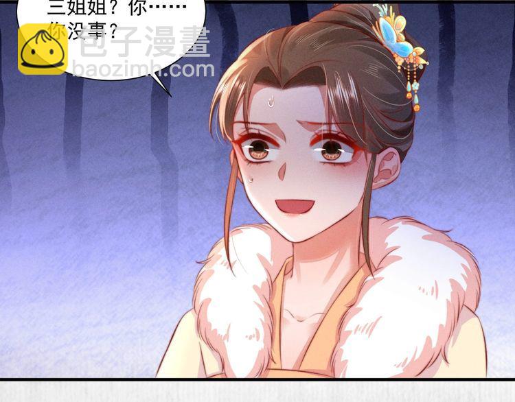 第96话 我打算什么都不做(1/2)-第97话