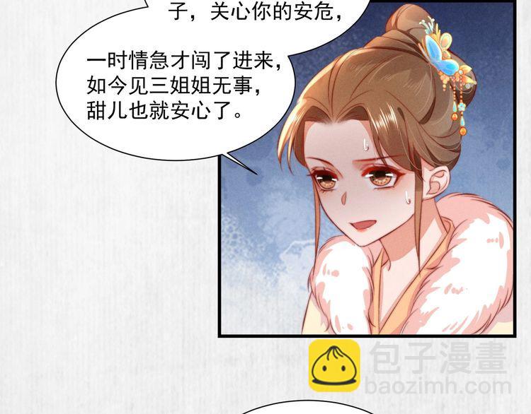 第96话 我打算什么都不做(1/2)-第97话