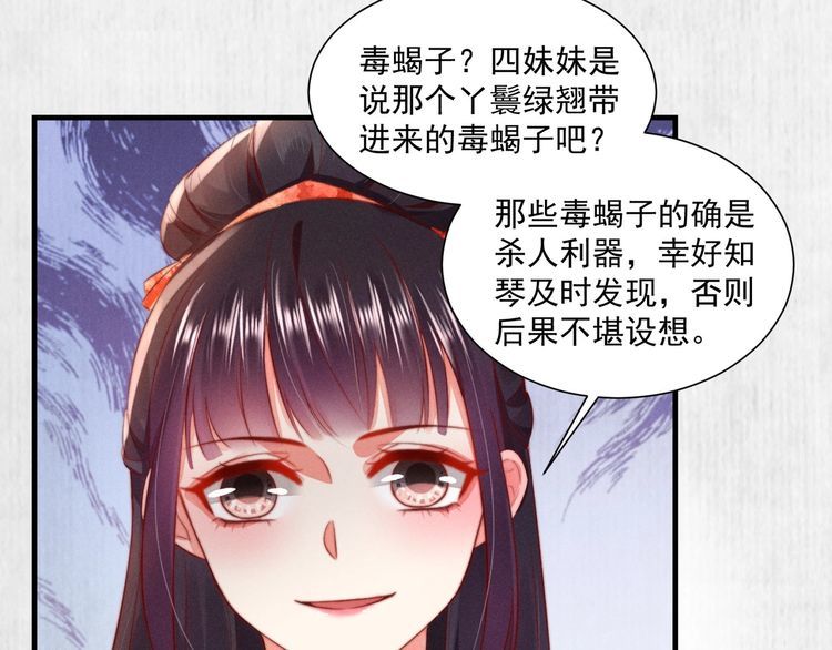 第96话 我打算什么都不做(1/2)-第97话