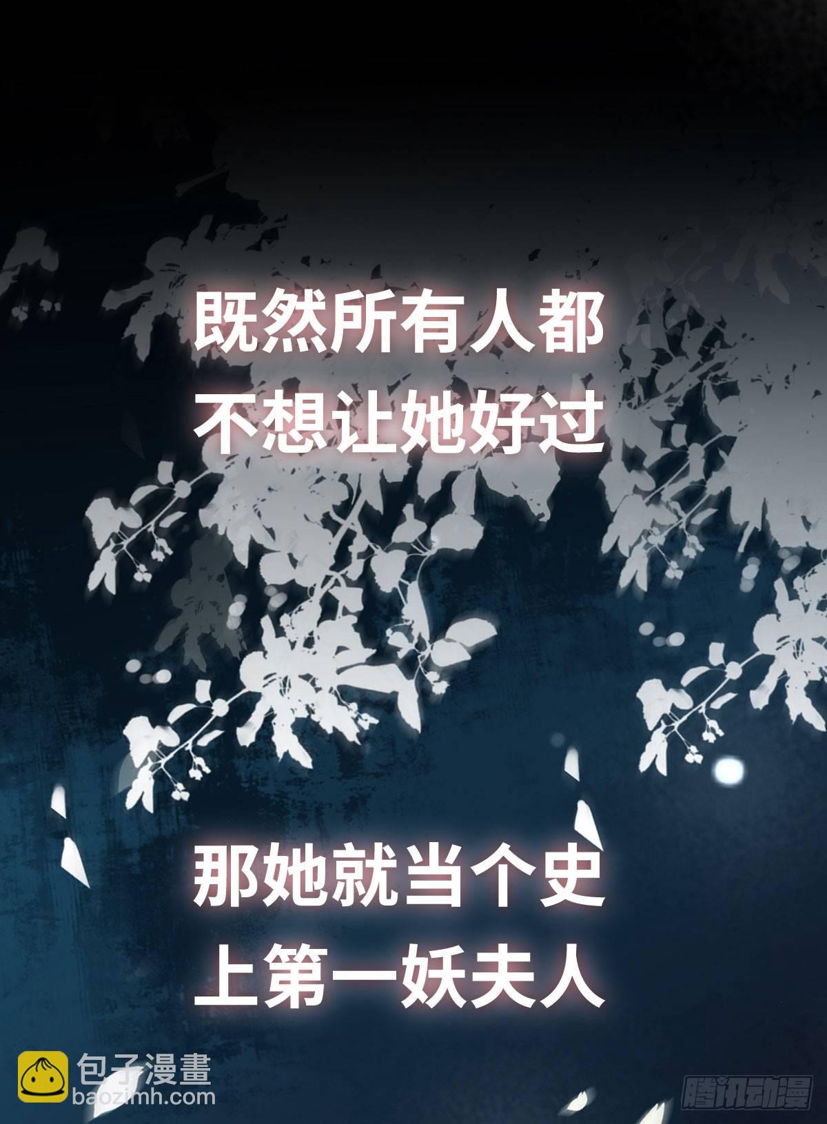 🍹宦妃天下（太监王爷强娶我） 预告 第14页