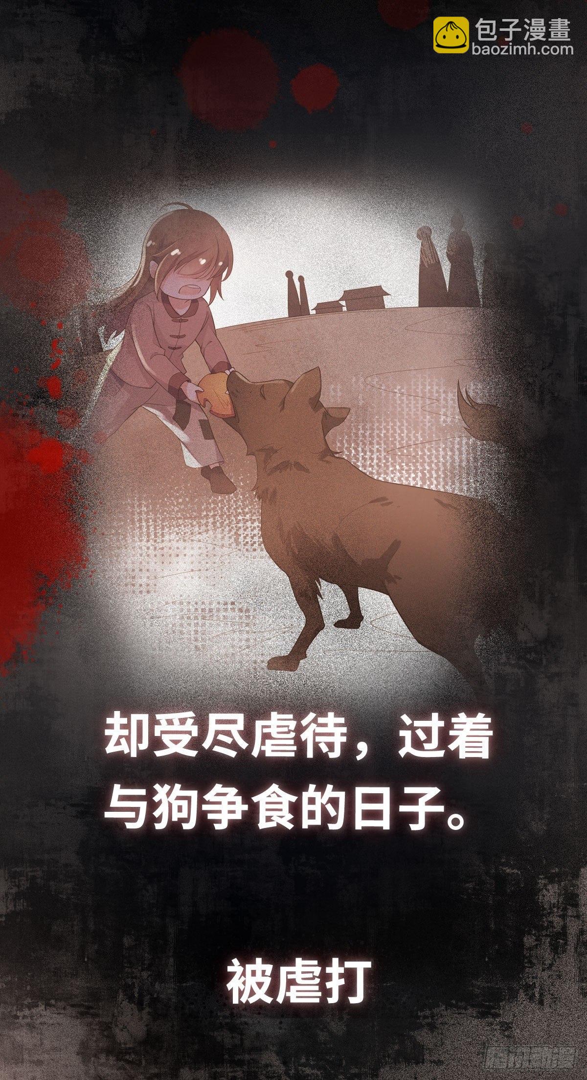 🍹宦妃天下（太监王爷强娶我） 预告 第2页