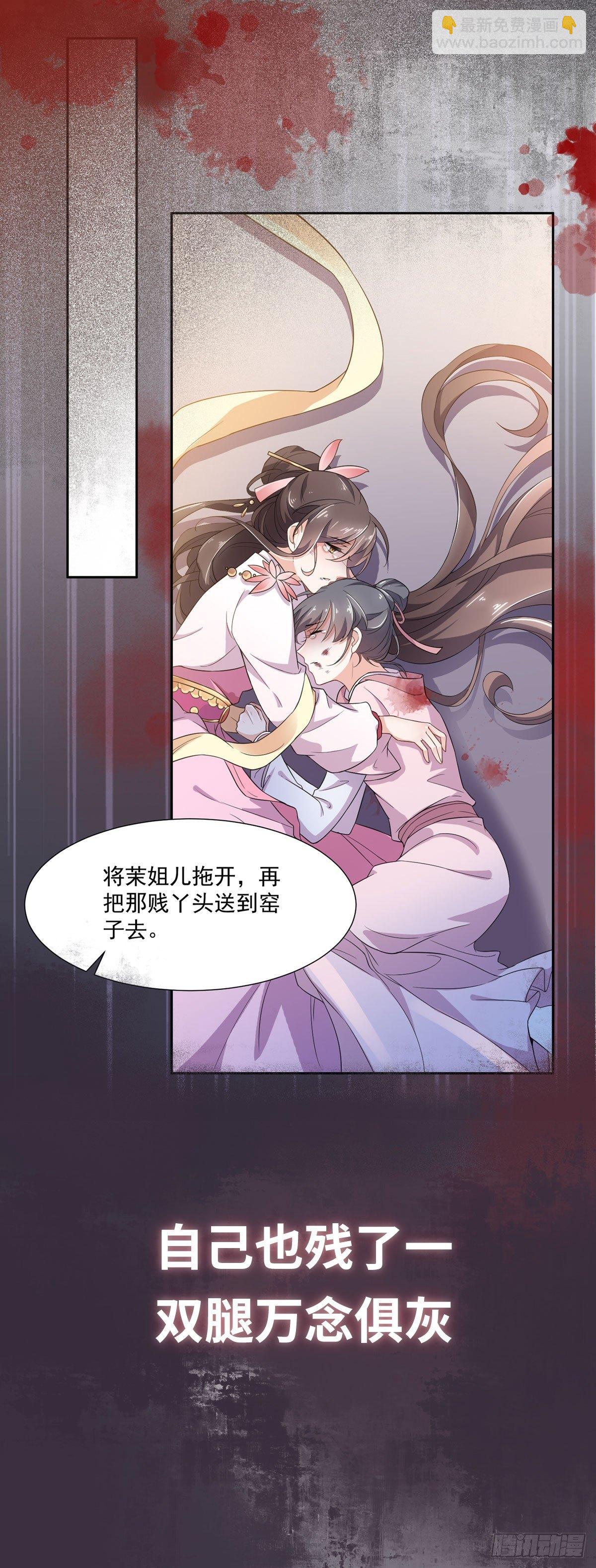 🍹宦妃天下（太监王爷强娶我） 预告 第5页
