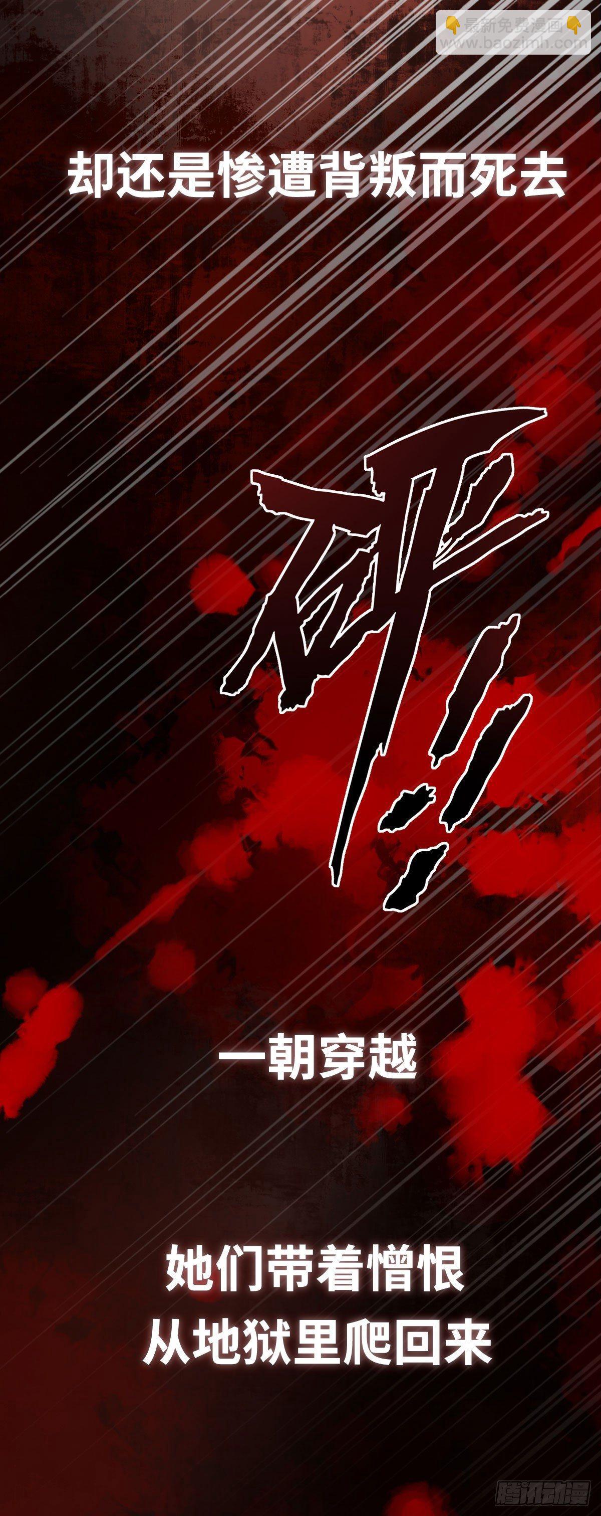 🍹宦妃天下（太监王爷强娶我） 预告 第8页