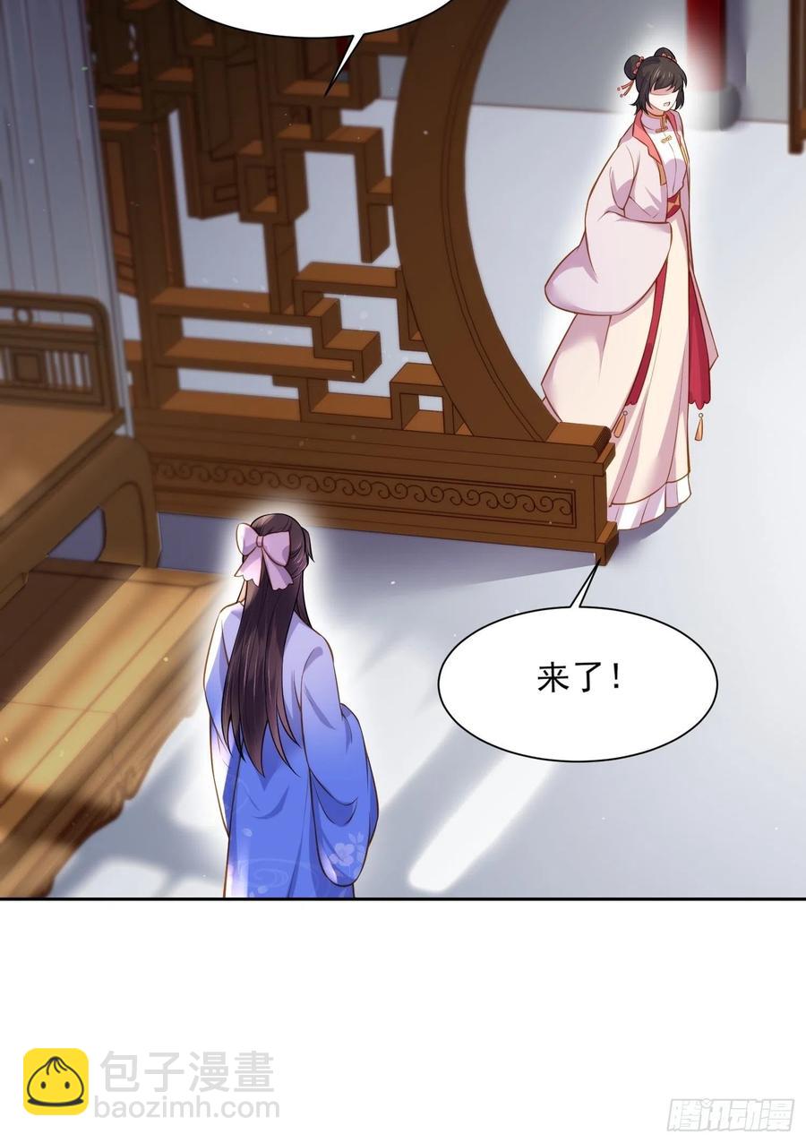 🍹宦妃天下（太监王爷强娶我） 第98话 这是为师的眼罩么 第15页