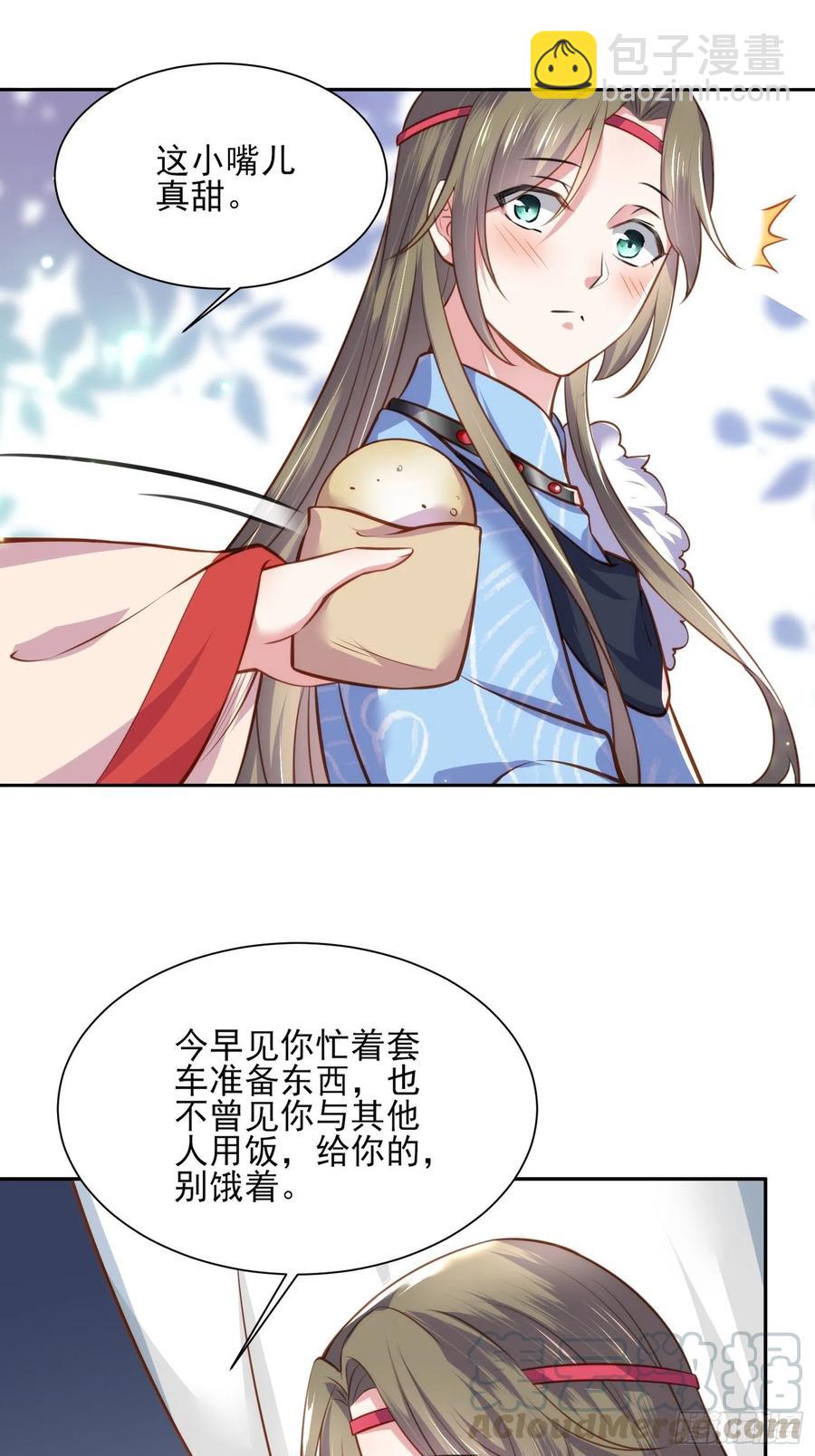 🍹宦妃天下（太监王爷强娶我） 第98话 这是为师的眼罩么 第25页