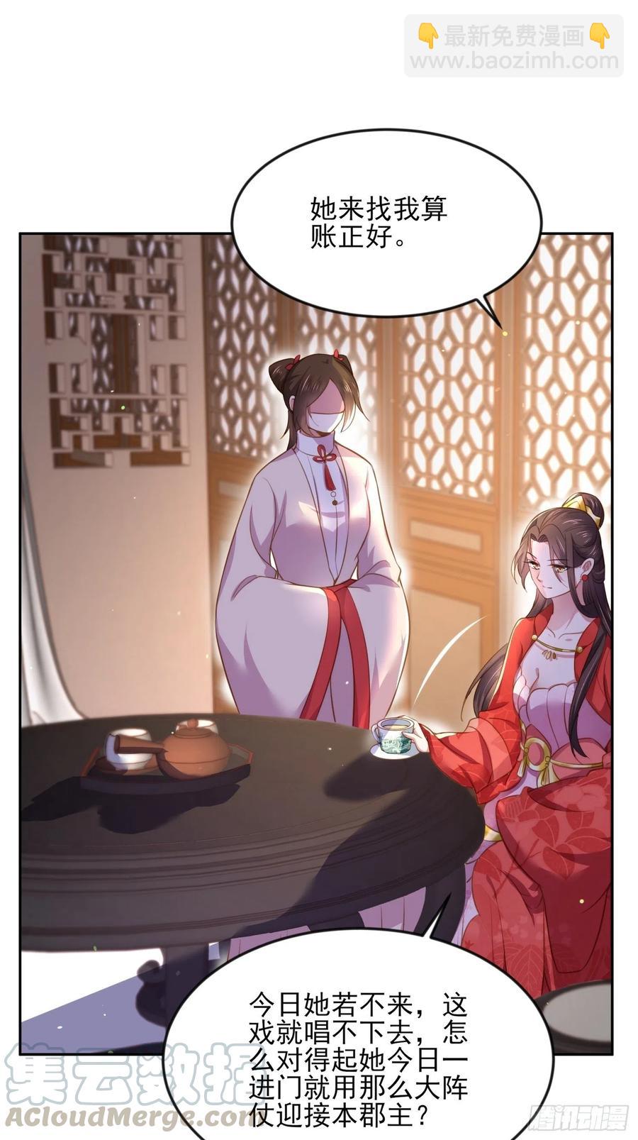 🍹宦妃天下（太监王爷强娶我） 第100话 气死韩夫人 第17页