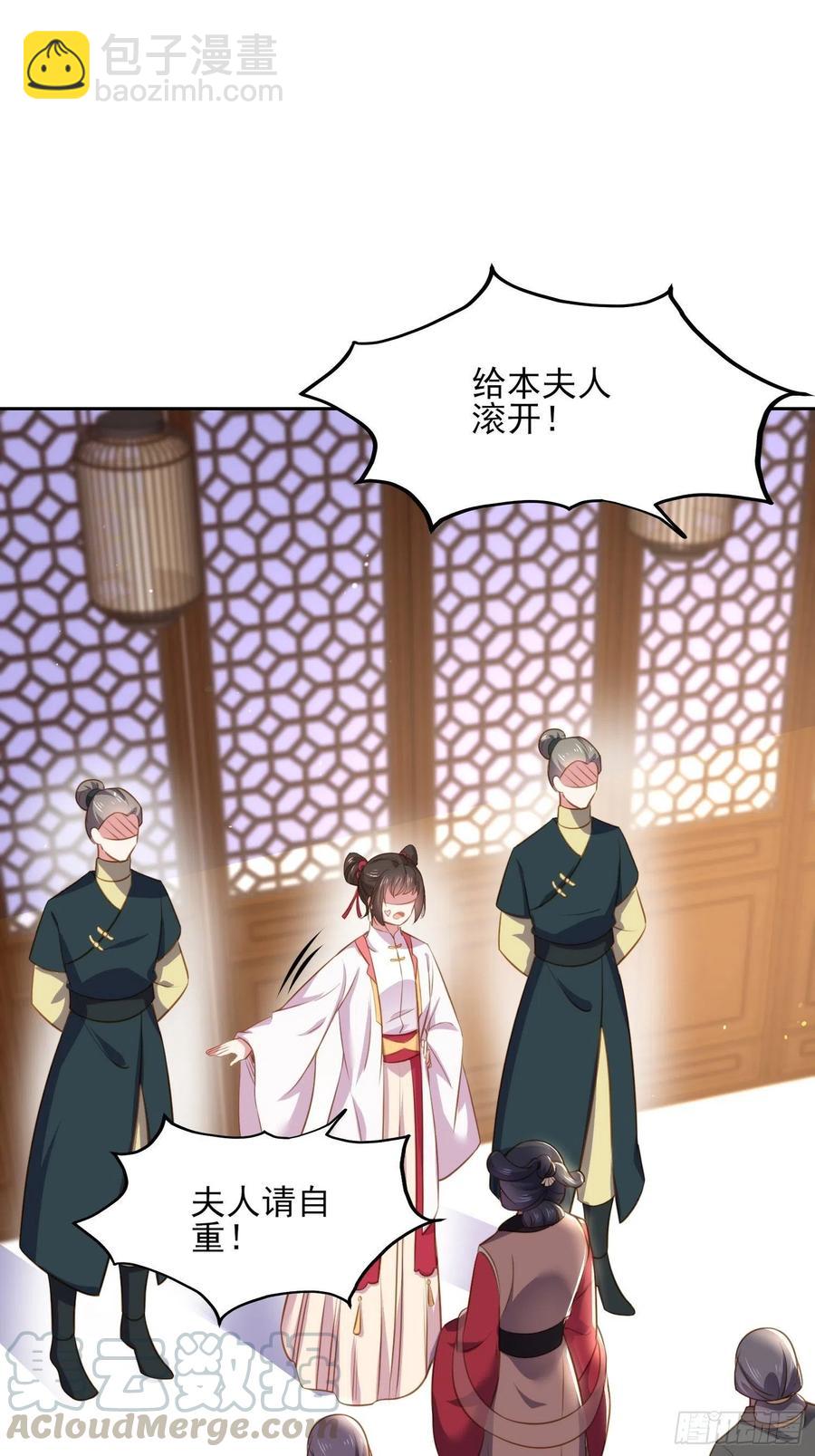 🍹宦妃天下（太监王爷强娶我） 第100话 气死韩夫人 第19页