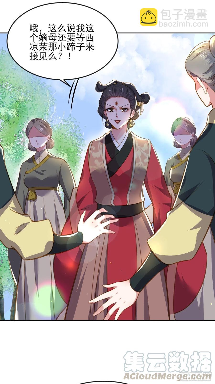 🍹宦妃天下（太监王爷强娶我） 第100话 气死韩夫人 第21页