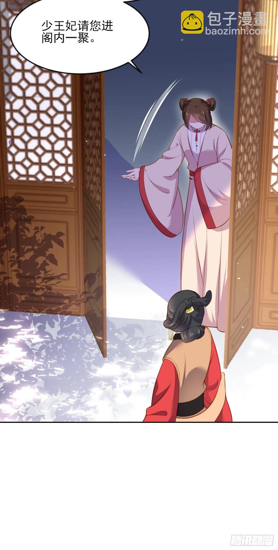 🍹宦妃天下（太监王爷强娶我） 第100话 气死韩夫人 第24页