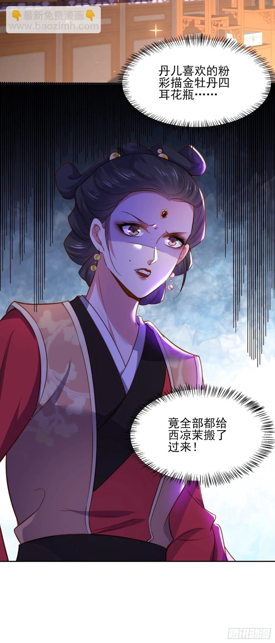 🍹宦妃天下（太监王爷强娶我） 第100话 气死韩夫人 第28页