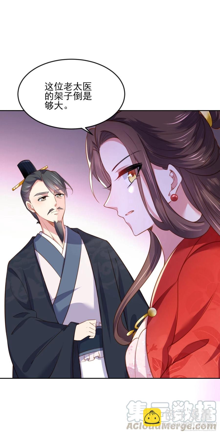 🍹宦妃天下（太监王爷强娶我） 第100话 气死韩夫人 第5页