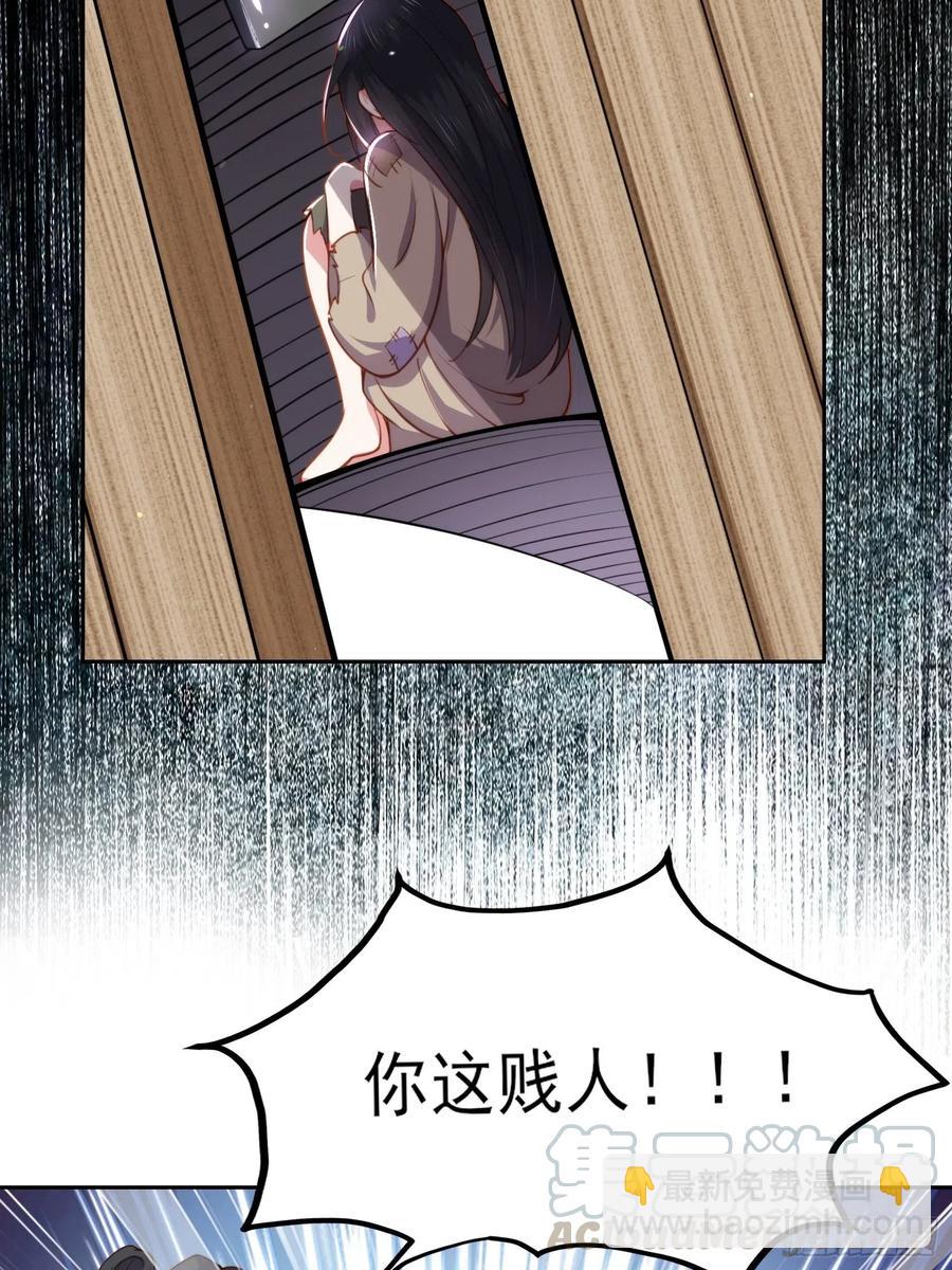 🍹宦妃天下（太监王爷强娶我） 第101话 韩氏通奸？！ 第13页