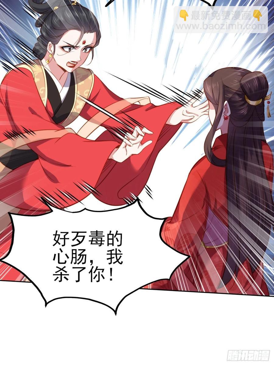 🍹宦妃天下（太监王爷强娶我） 第101话 韩氏通奸？！ 第14页