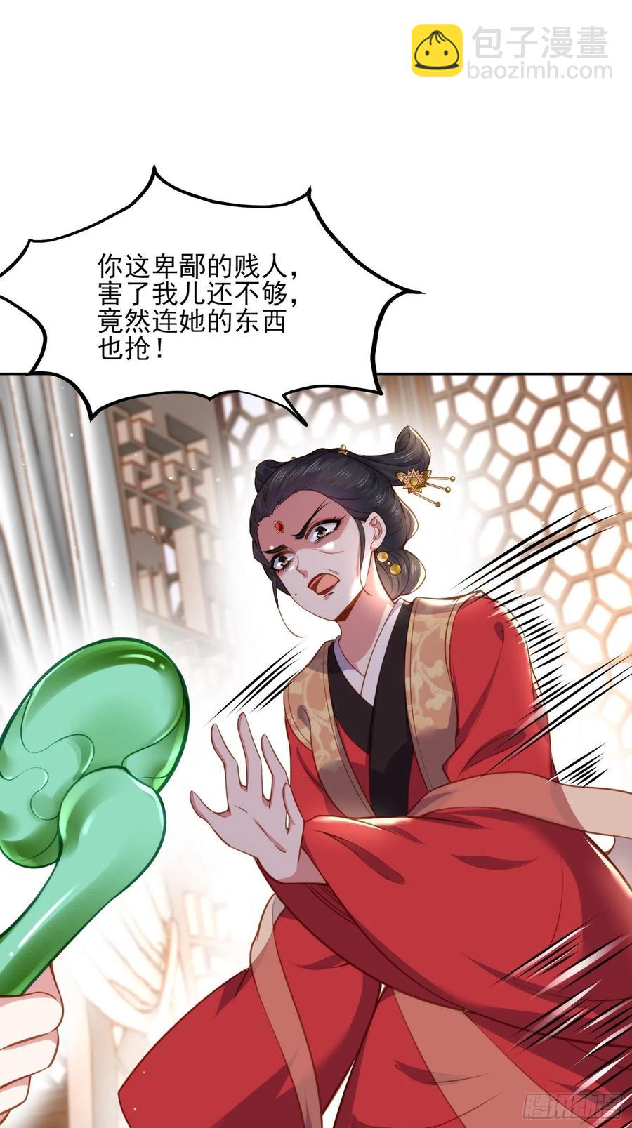 🍹宦妃天下（太监王爷强娶我） 第101话 韩氏通奸？！ 第2页