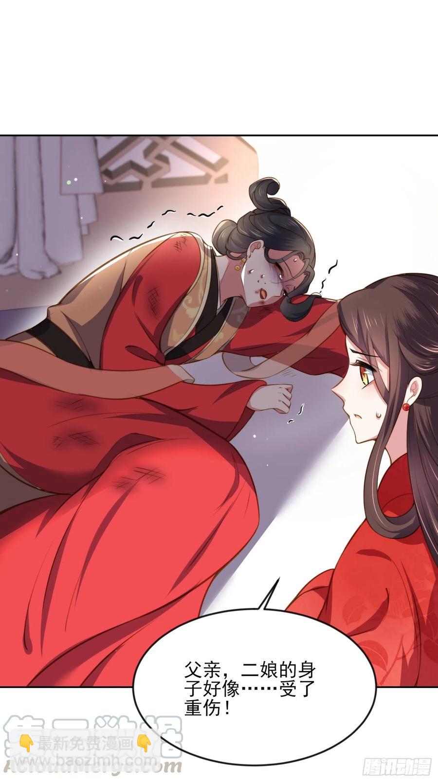 🍹宦妃天下（太监王爷强娶我） 第101话 韩氏通奸？！ 第21页
