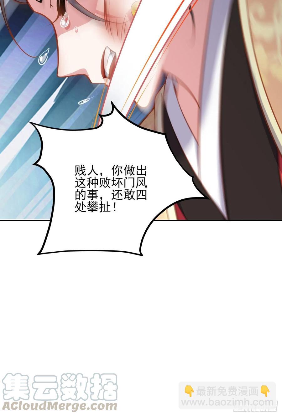 🍹宦妃天下（太监王爷强娶我） 第101话 韩氏通奸？！ 第31页