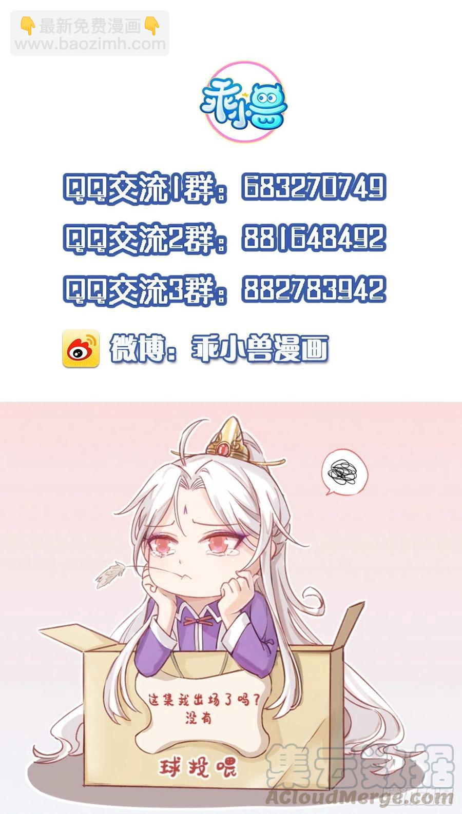 🍹宦妃天下（太监王爷强娶我） 第101话 韩氏通奸？！ 第33页