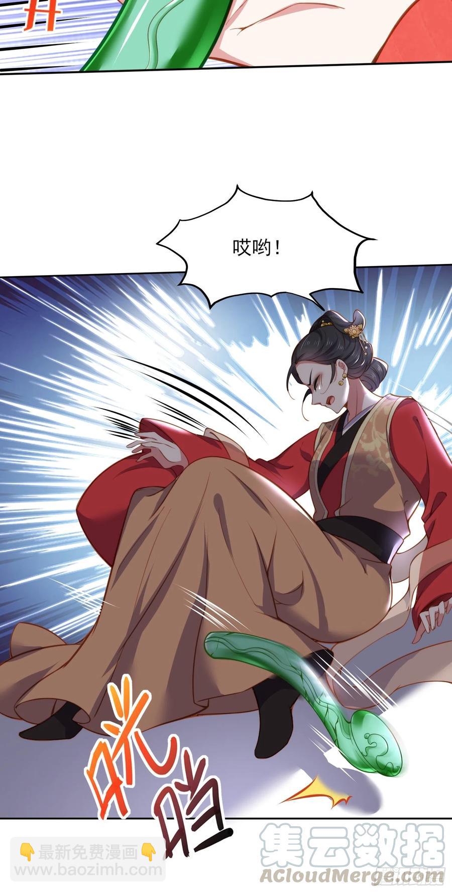 🍹宦妃天下（太监王爷强娶我） 第101话 韩氏通奸？！ 第5页